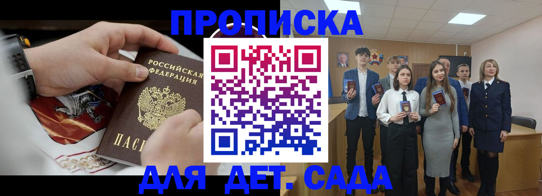 временная регистрация 2025 в Дрезне