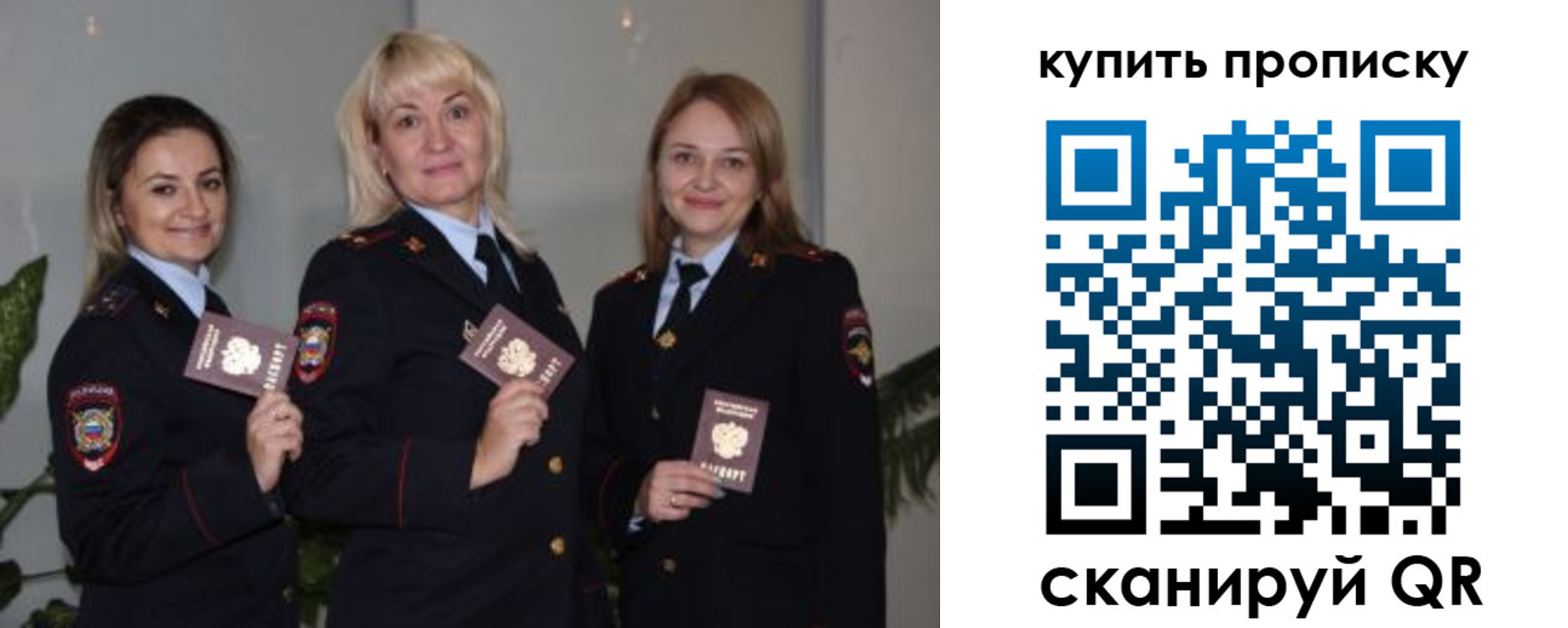 прописка в квартире в Дрезне