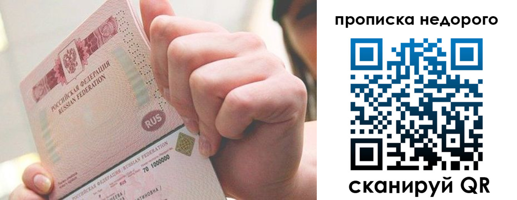 временная регистрация гарантия в Дрезне