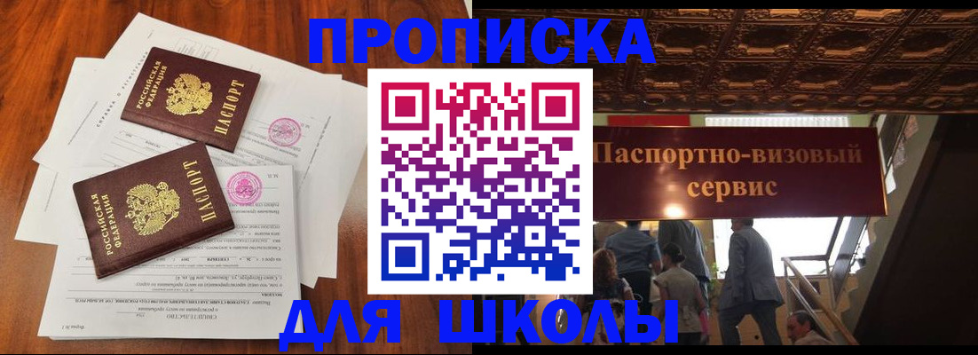 временная регистрация недорого в Дрезне