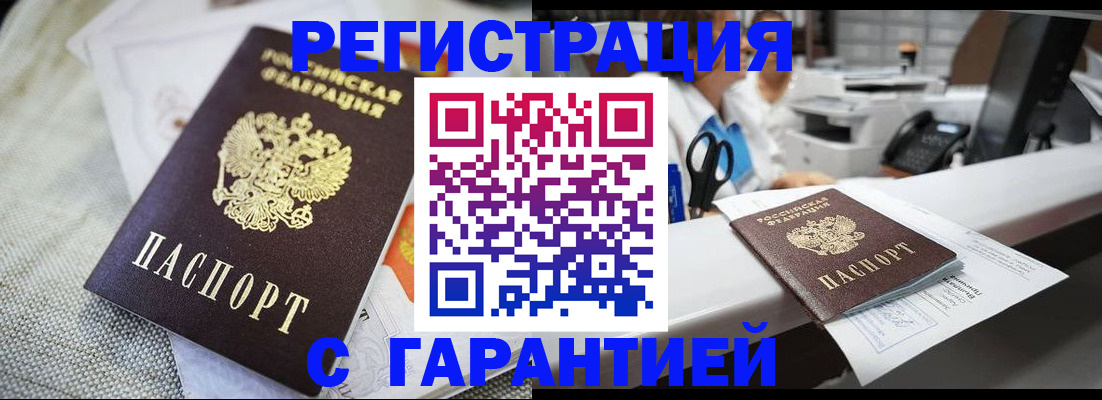 прописка в квартире в Дрезне