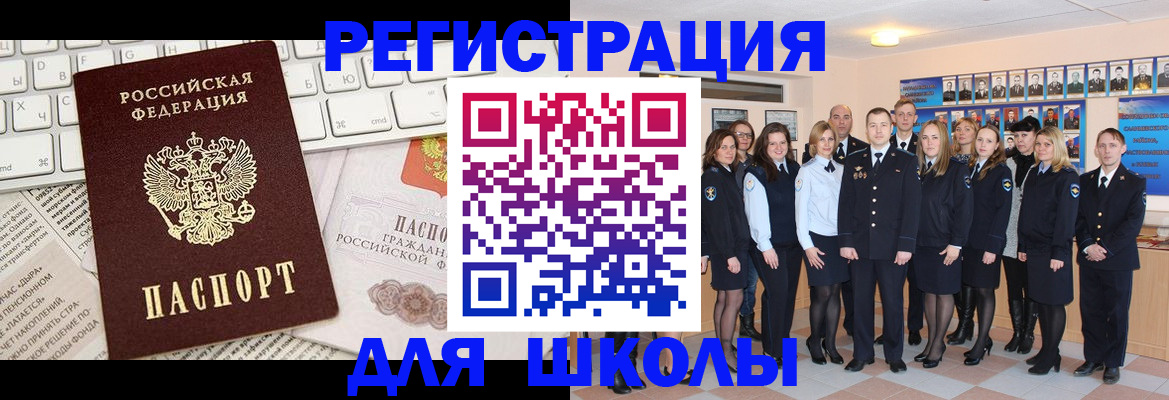 прописка законно в Дрезне