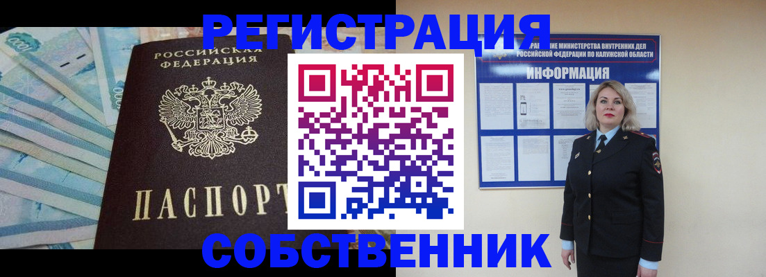 временная регистрация госуслуги в Дрезне