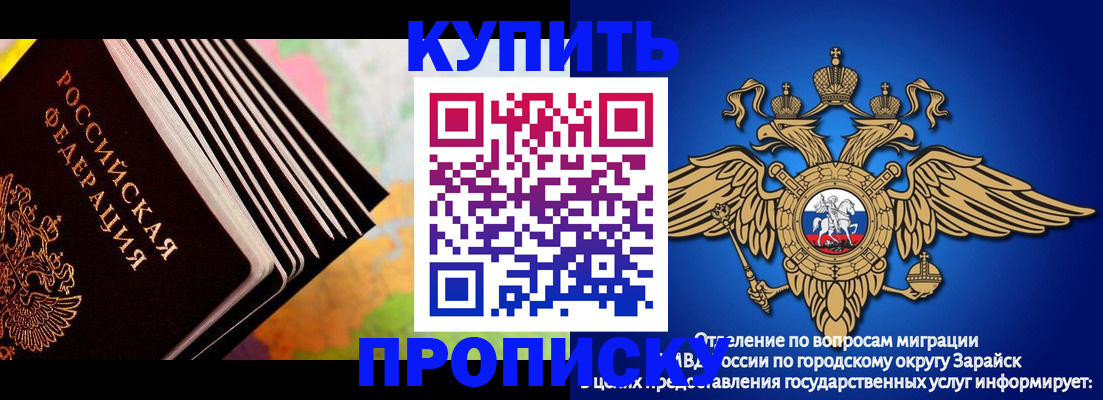 временная регистрация купить в Дрезне