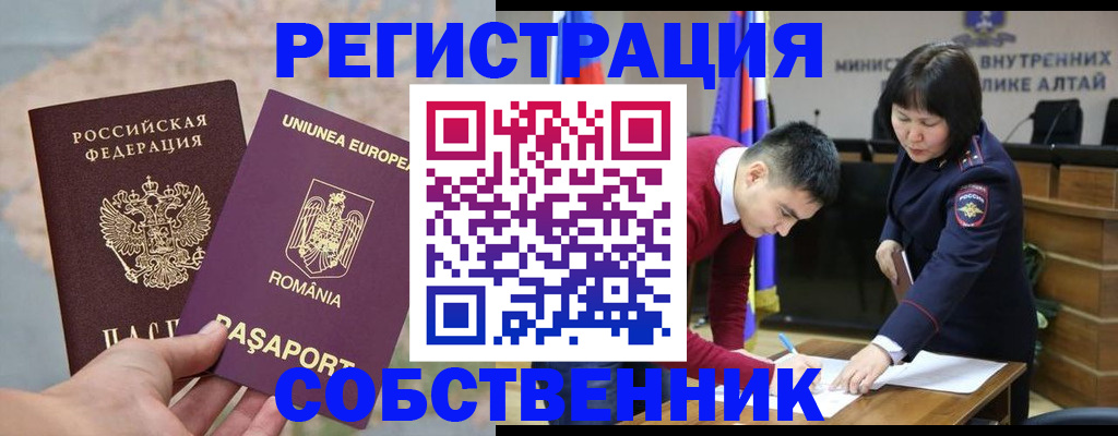 прописка для военкомата в Дрезне