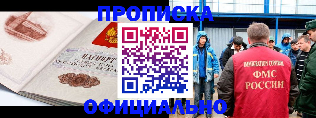 прописка в квартире в Дрезне